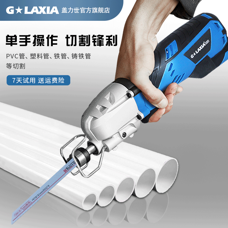 蓋力世馬刀鋸大功率電鋸家用小型手持鋸子木工多功能金屬木料凍肉切割機手提鋸電動工具往複鋸 600W迷你款往複鋸骨頭凍肉套餐