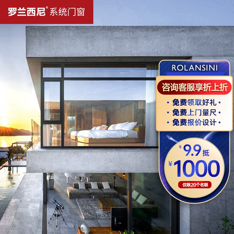 羅蘭西尼系統門窗斷橋系統鋁合金門單體客廳平開落地窗保溫隔熱抗風封閉玻璃内開窗 愛琴海系列 單體(不含開啓扇)斷橋系統内開窗（元/平方米）