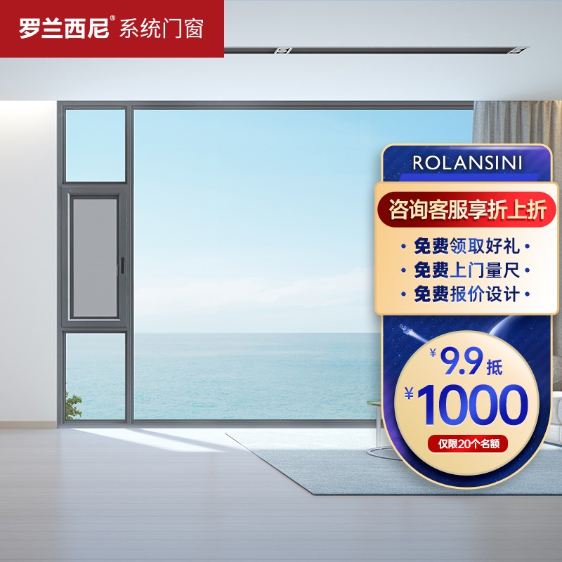 羅蘭西尼系統門窗平開窗斷橋鋁合金門窗紗一體外開窗封陽台落地窗隔音隔熱玻璃窗陽光房别墅門窗定制 塞納 免費預約上門量尺（此爲定金可抵貨款）